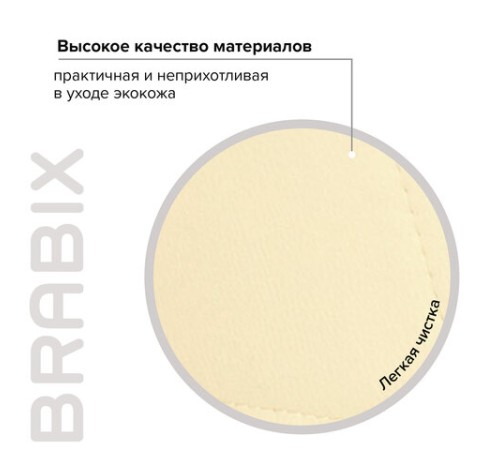 Кресло BRABIX "Stream MG-314", без подлокотников, пятилучие серебристое, экокожа, бежевое, 532078 Кресло BRABIX "Stream MG-314", без подлокотников, пятилучие серебристое, экокожа, бежевое, 532078
