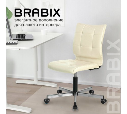 Кресло BRABIX "Stream MG-314", без подлокотников, пятилучие серебристое, экокожа, бежевое, 532078 Кресло BRABIX "Stream MG-314", без подлокотников, пятилучие серебристое, экокожа, бежевое, 532078