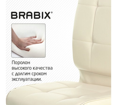 Кресло BRABIX "Stream MG-314", без подлокотников, пятилучие серебристое, экокожа, бежевое, 532078 Кресло BRABIX "Stream MG-314", без подлокотников, пятилучие серебристое, экокожа, бежевое, 532078