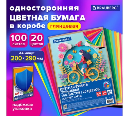 Цветная бумага А4 мелованная, 100 листов, 20 цветов, в коробе, BRAUBERG, 200х290 мм, 