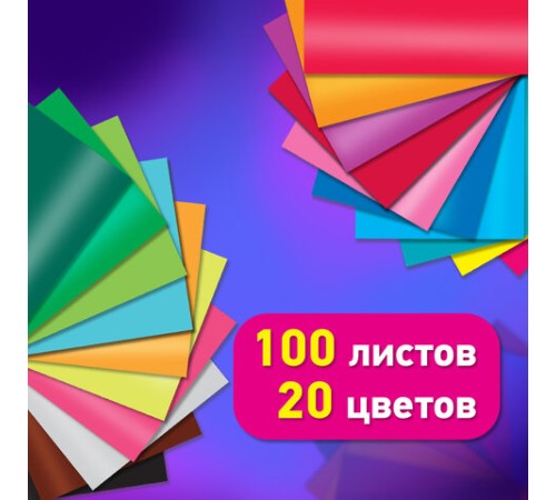 Цветная бумага А4 мелованная, 100 листов, 20 цветов, в коробе, BRAUBERG, 200х290 мм, 