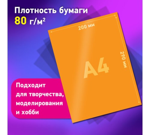 Цветная бумага А4 мелованная, 100 листов, 20 цветов, в коробе, BRAUBERG, 200х290 мм, 