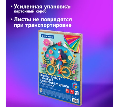 Цветная бумага А4 мелованная, 100 листов, 20 цветов, в коробе, BRAUBERG, 200х290 мм, 