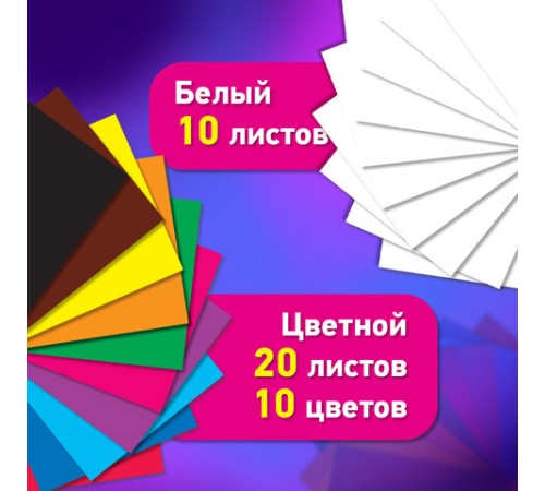 Набор картона БЕЛЫЙ + ЦВЕТНОЙ, A4, немелованный, 30 листов (белый 10 листов + цветной 20 листов, 10 цветов), папка, BRAUBERG, 116422