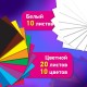 Набор картона БЕЛЫЙ + ЦВЕТНОЙ, A4, немелованный, 30 листов (белый 10 листов + цветной 20 листов, 10 цветов), папка, BRAUBERG, 116422