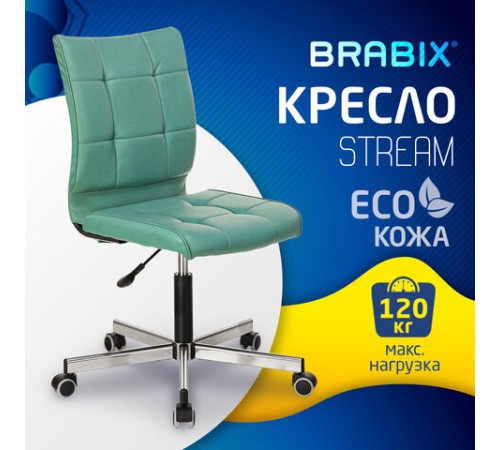 Кресло BRABIX "Stream MG-314", без подлокотников, пятилучие серебристое, экокожа, серо-голубое, 532079 Кресло BRABIX "Stream MG-314", без подлокотников, пятилучие серебристое, экокожа, серо-голубое, 532079