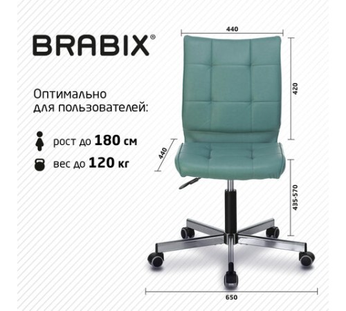 Кресло BRABIX "Stream MG-314", без подлокотников, пятилучие серебристое, экокожа, серо-голубое, 532079 Кресло BRABIX "Stream MG-314", без подлокотников, пятилучие серебристое, экокожа, серо-голубое, 532079