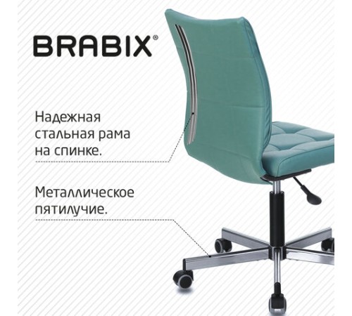 Кресло BRABIX "Stream MG-314", без подлокотников, пятилучие серебристое, экокожа, серо-голубое, 532079 Кресло BRABIX "Stream MG-314", без подлокотников, пятилучие серебристое, экокожа, серо-голубое, 532079