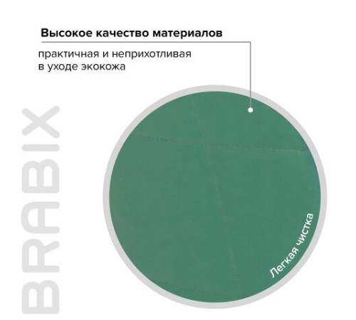 Кресло BRABIX "Stream MG-314", без подлокотников, пятилучие серебристое, экокожа, серо-голубое, 532079 Кресло BRABIX "Stream MG-314", без подлокотников, пятилучие серебристое, экокожа, серо-голубое, 532079