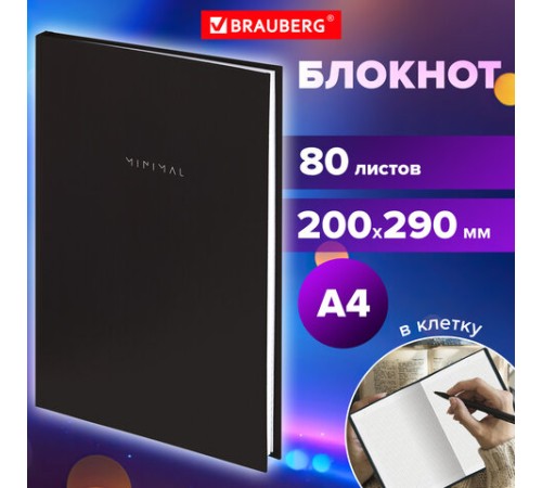 Блокнот БОЛЬШОЙ ФОРМАТ 200х290 мм, А4, 80 л., твердый, клетка, BRAUBERG 