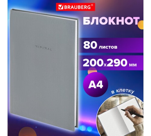 Блокнот БОЛЬШОЙ ФОРМАТ 200х290 мм, А4, 80 л., твердый, клетка, BRAUBERG 