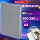 Блокнот БОЛЬШОЙ ФОРМАТ 200х290 мм, А4, 80 л., твердый, клетка, BRAUBERG 