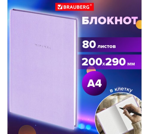 Блокнот БОЛЬШОЙ ФОРМАТ 200х290 мм, А4, 80 л., твердый, клетка, BRAUBERG 