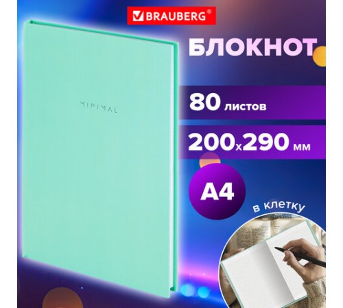 Блокнот БОЛЬШОЙ ФОРМАТ 200х290 мм, А4, 80 л., твердый, клетка, BRAUBERG 