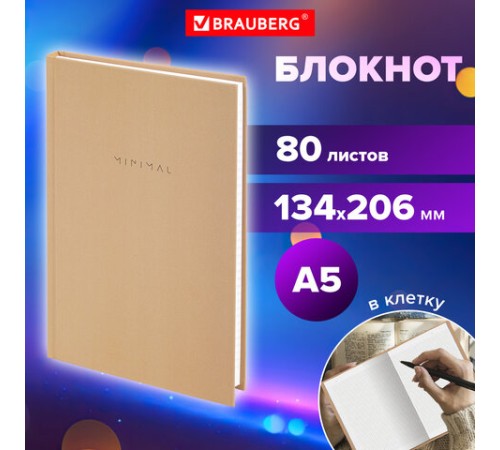 Блокнот А5 134х206 мм, 80 л., твёрдый, клетка, BRAUBERG 