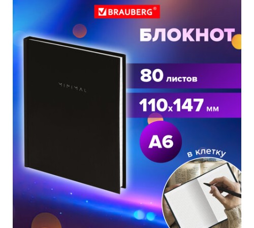 Блокнот МАЛЫЙ ФОРМАТ 110х147 мм, А6, 80 л., твердый, клетка, BRAUBERG 