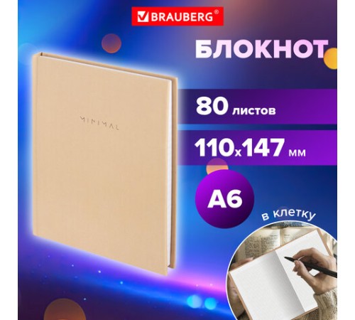 Блокнот МАЛЫЙ ФОРМАТ 110х147 мм, А6, 80 л., твердый, клетка, BRAUBERG 