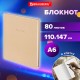 Блокнот МАЛЫЙ ФОРМАТ 110х147 мм, А6, 80 л., твердый, клетка, BRAUBERG 