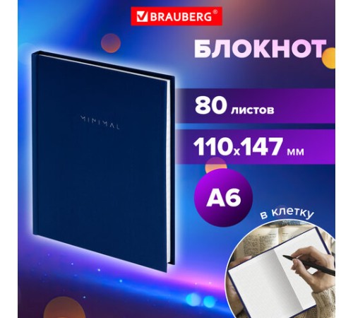Блокнот МАЛЫЙ ФОРМАТ 110х147 мм, А6, 80 л., твердый, клетка, BRAUBERG 