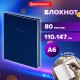 Блокнот МАЛЫЙ ФОРМАТ 110х147 мм, А6, 80 л., твердый, клетка, BRAUBERG 