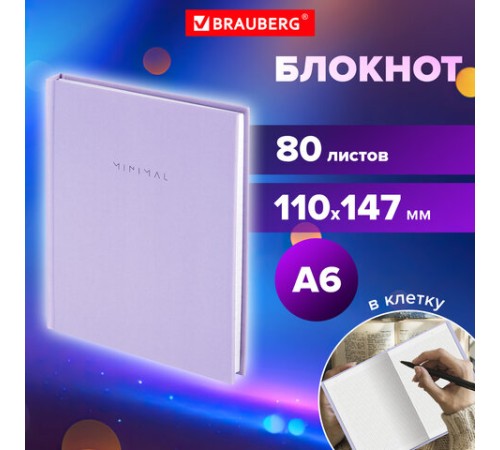 Блокнот МАЛЫЙ ФОРМАТ 110х147 мм, А6, 80 л., твердый, клетка, BRAUBERG 
