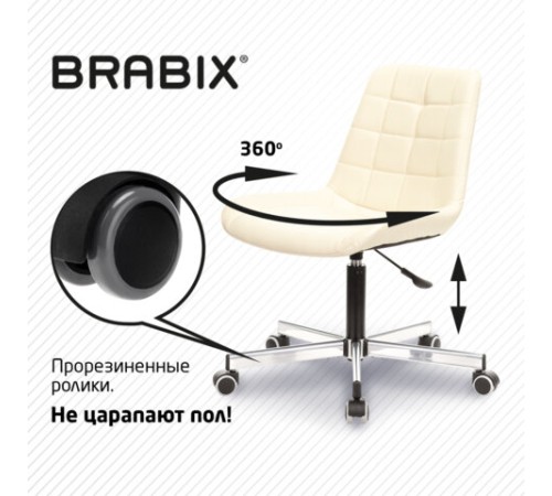 Кресло BRABIX "Deco MG-316", без подлокотников, пятилучие серебристое, экокожа, слоновая кость, 532081 Кресло BRABIX "Deco MG-316", без подлокотников, пятилучие серебристое, экокожа, слоновая кость, 532081