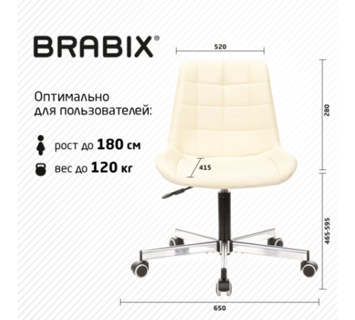 Кресло BRABIX "Deco MG-316", без подлокотников, пятилучие серебристое, экокожа, слоновая кость, 532081 Кресло BRABIX "Deco MG-316", без подлокотников, пятилучие серебристое, экокожа, слоновая кость, 532081