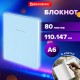 Блокнот МАЛЫЙ ФОРМАТ 110х147 мм, А6, 80 л., твердый, клетка, BRAUBERG 