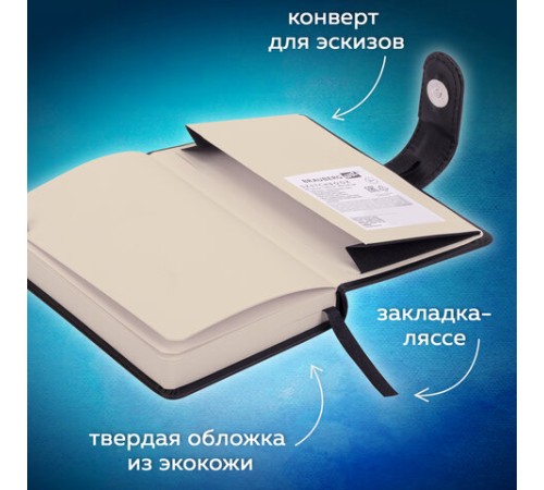 Скетчбук, слоновая кость 140 г/м2 90х140 мм, 80 л., КОЖЗАМ, застежка, BRAUBERG ART CLASSIC, черный,116458