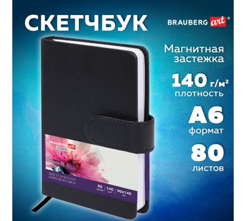 Скетчбук, белая бумага 140 г/м2 90х140 мм, 80 л., КОЖЗАМ, застежка, BRAUBERG ART CLASSIC, черный, 116459