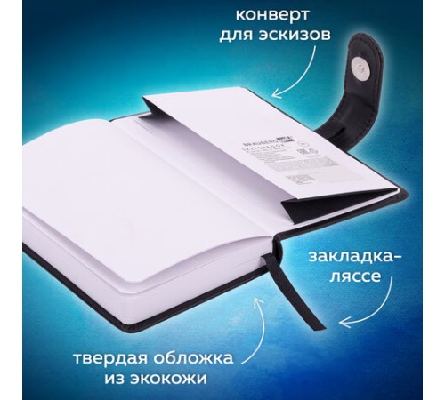 Скетчбук, белая бумага 140 г/м2 90х140 мм, 80 л., КОЖЗАМ, застежка, BRAUBERG ART CLASSIC, черный, 116459