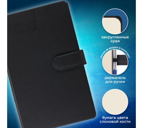 Скетчбук, слоновая кость 140 г/м2 130х210 мм, 80 л., КОЖЗАМ, застежка, BRAUBERG ART CLASSIC, черный, 116460