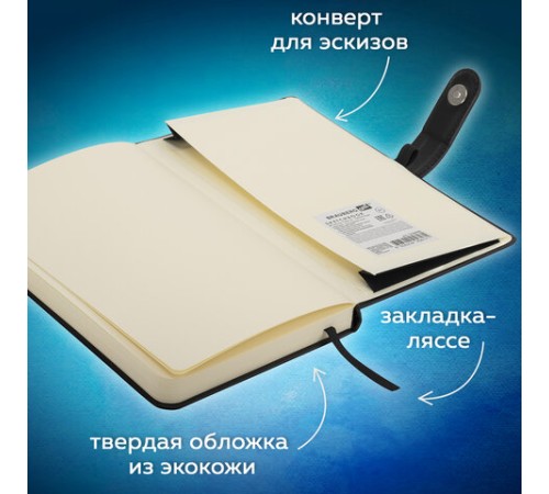 Скетчбук, слоновая кость 140 г/м2 130х210 мм, 80 л., КОЖЗАМ, застежка, BRAUBERG ART CLASSIC, черный, 116460