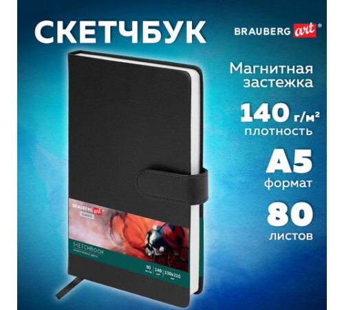 Скетчбук, белая бумага 140 г/м2 130х210 мм, 80 л., КОЖЗАМ, застежка, BRAUBERG ART CLASSIC, черный, 116461
