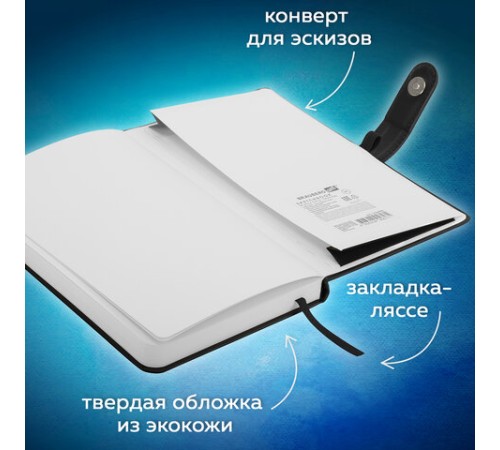 Скетчбук, белая бумага 140 г/м2 130х210 мм, 80 л., КОЖЗАМ, застежка, BRAUBERG ART CLASSIC, черный, 116461