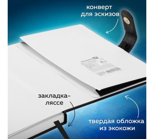Скетчбук, белая бумага 140 г/м2 200х200 мм, 80 л., КОЖЗАМ, застежка, BRAUBERG ART CLASSIC, черный, 116463