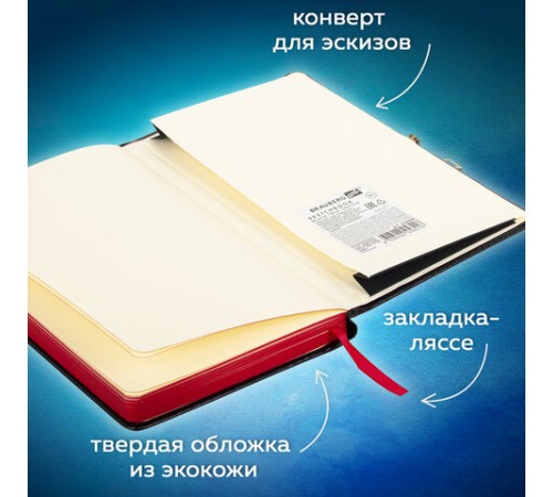 Скетчбук, слоновая кость 140 г/м2 130х210 мм, 80 л., КОЖЗАМ, застежка металл, BRAUBERG ART CLASSIC, 