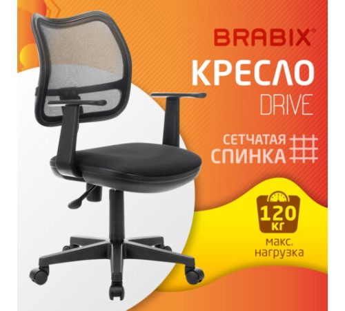 Кресло BRABIX "Drive MG-350", с подлокотниками, сетка, черное, 532082 Кресло BRABIX "Drive MG-350", с подлокотниками, сетка, черное, 532082