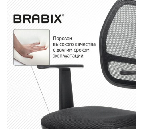 Кресло BRABIX "Drive MG-350", с подлокотниками, сетка, черное, 532082 Кресло BRABIX "Drive MG-350", с подлокотниками, сетка, черное, 532082
