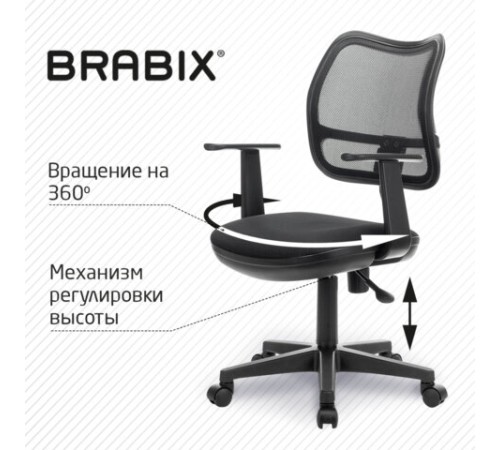 Кресло BRABIX "Drive MG-350", с подлокотниками, сетка, черное, 532082 Кресло BRABIX "Drive MG-350", с подлокотниками, сетка, черное, 532082