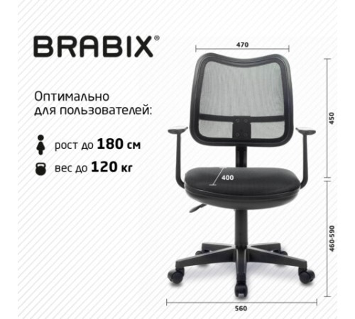 Кресло BRABIX "Drive MG-350", с подлокотниками, сетка, черное, 532082 Кресло BRABIX "Drive MG-350", с подлокотниками, сетка, черное, 532082