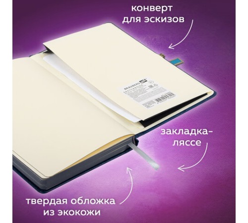 Скетчбук, слоновая кость 140 г/м2 130х210 мм, 80 л., КОЖЗАМ, застежка металл, BRAUBERG ART CLASSIC, 
