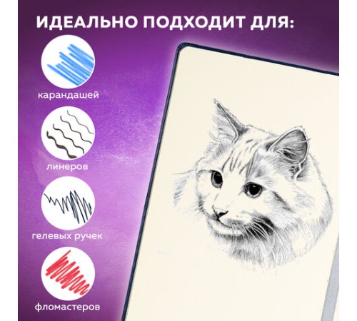 Скетчбук, слоновая кость 140 г/м2 130х210 мм, 80 л., КОЖЗАМ, застежка металл, BRAUBERG ART CLASSIC, 