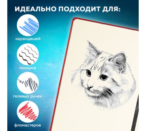 Скетчбук, слоновая кость 140 г/м2 130х210 мм, 80 л., КОЖЗАМ, застежка металл, BRAUBERG ART CLASSIC, 