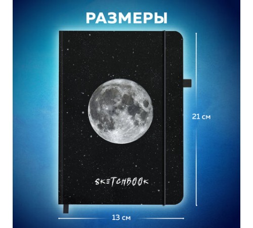 Скетчбук, слоновая кость 140 г/м2, 130х210 мм, 80 л., софт-тач, резинка, BRAUBERG ART CLASSIC, 