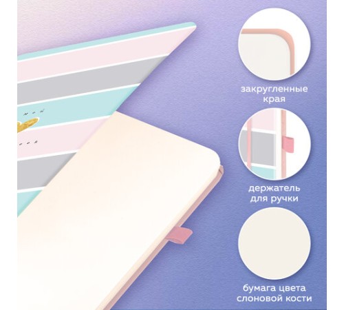 Скетчбук, слоновая кость 140 г/м2, 130х210 мм, 80 л., софт-тач, резинка, BRAUBERG ART CLASSIC, 