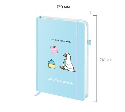 Скетчбук, слоновая кость 140 г/м2, 130х210 мм, 80 л., софт-тач, резинка, BRAUBERG ART CLASSIC, 