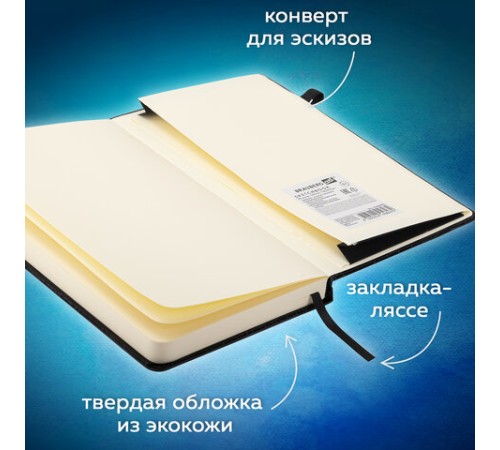 Скетчбук, слоновая кость 140 г/м2, 130х210 мм, 80 л., КОЖЗАМ, резинка, BRAUBERG ART CLASSIC, CROCO, черный, 116470
