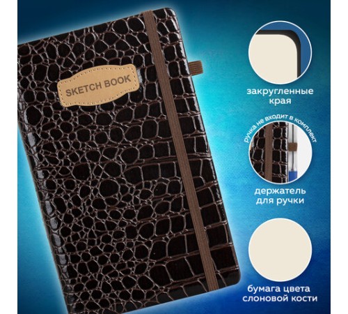 Скетчбук, слоновая кость 140 г/м2, 130х210 мм, 80 л., КОЖЗАМ, резинка, BRAUBERG ART CLASSIC, CROCO, коричневый, 116471