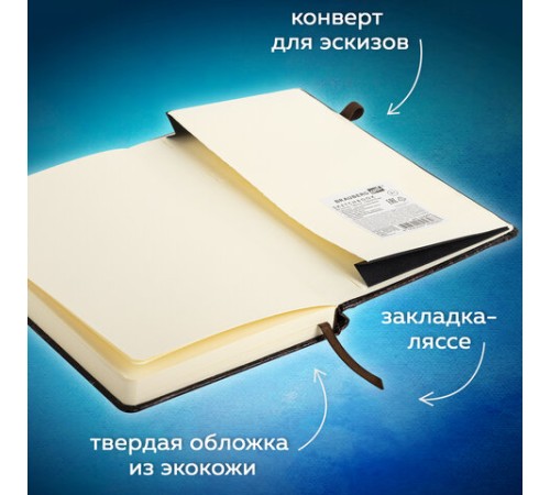 Скетчбук, слоновая кость 140 г/м2, 130х210 мм, 80 л., КОЖЗАМ, резинка, BRAUBERG ART CLASSIC, CROCO, коричневый, 116471
